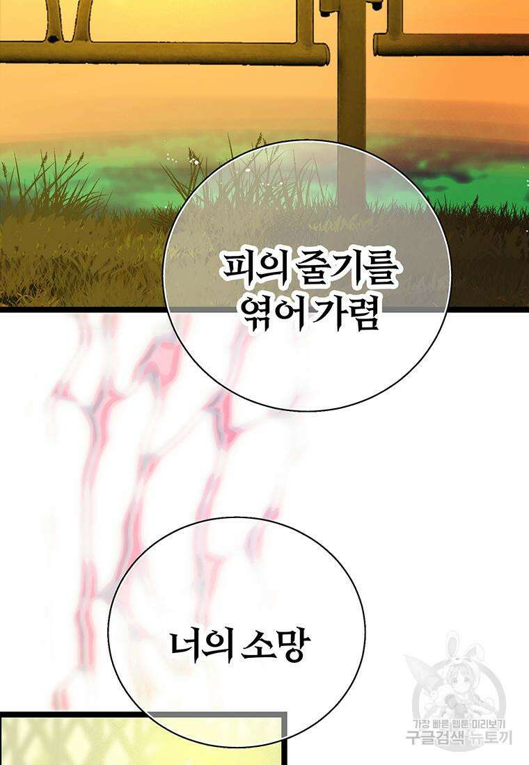 베텔게우스 22화 11