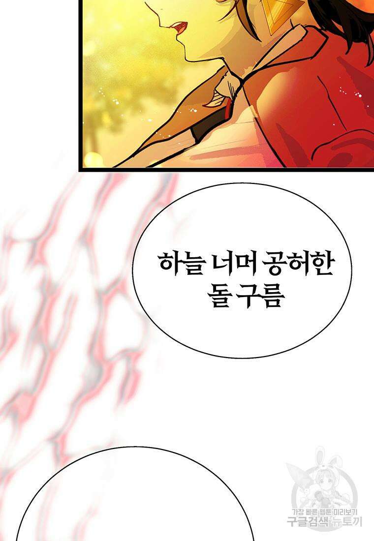 베텔게우스 22화 13
