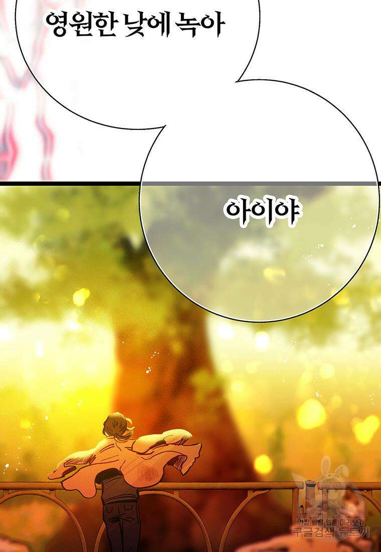 베텔게우스 22화 14