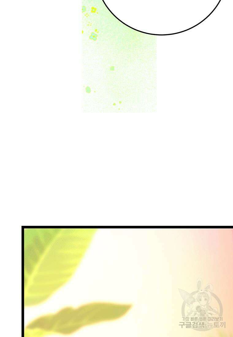 베텔게우스 22화 21