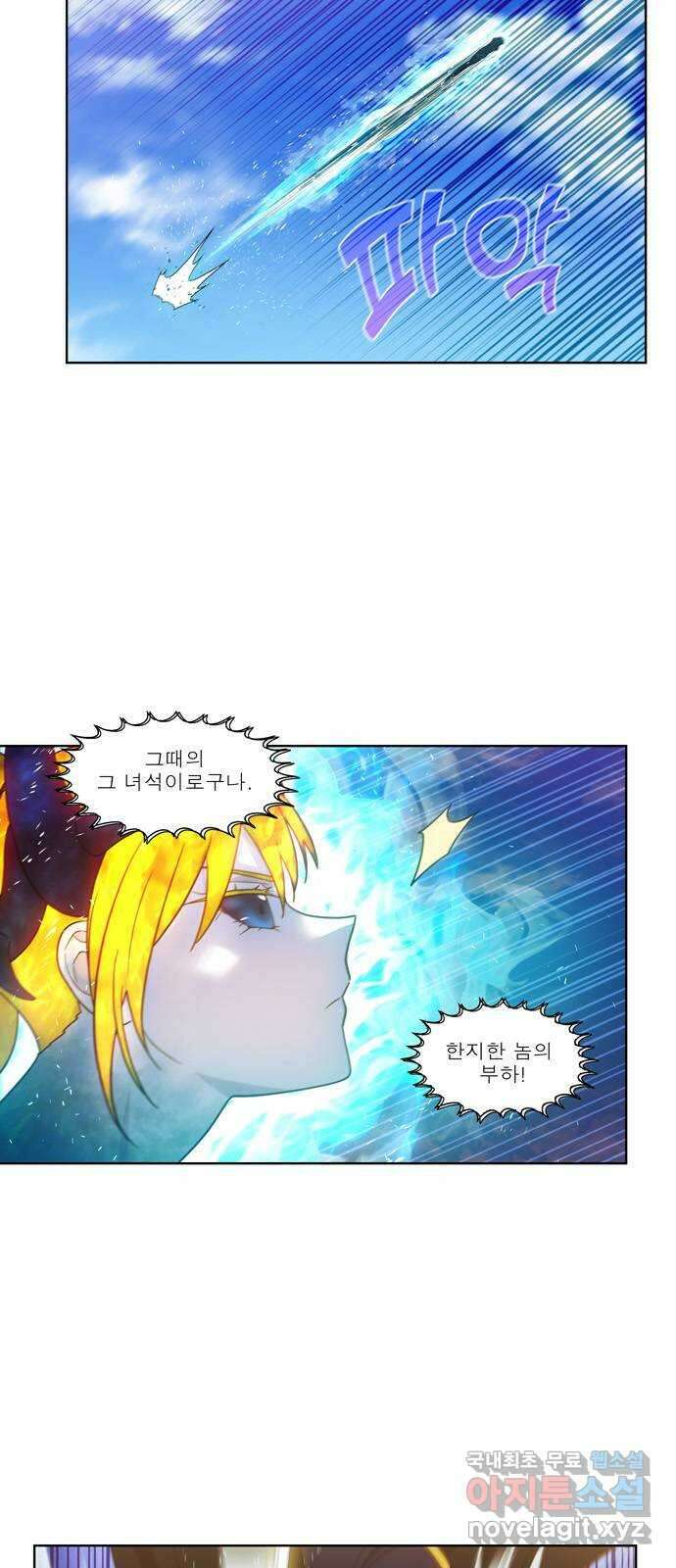 더 게이머 7부 10화 2