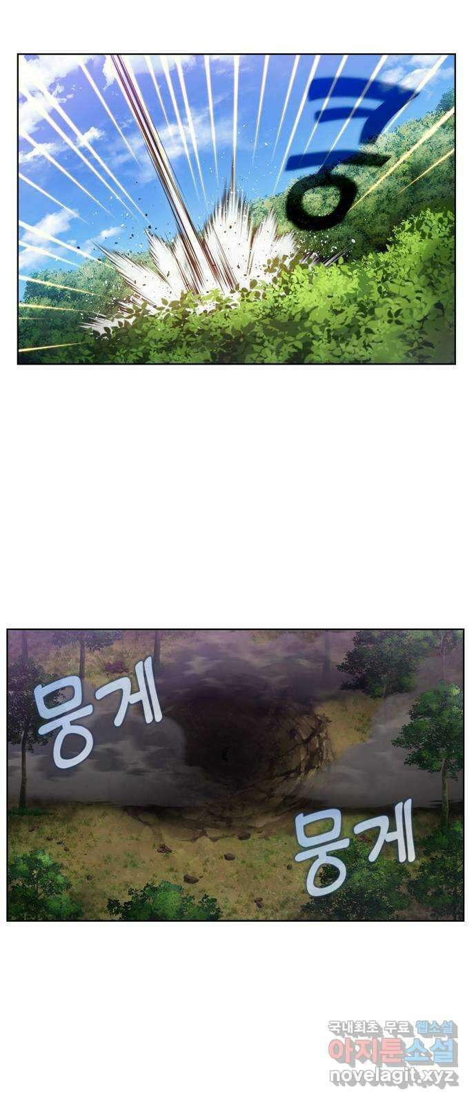 더 게이머 7부 10화 5