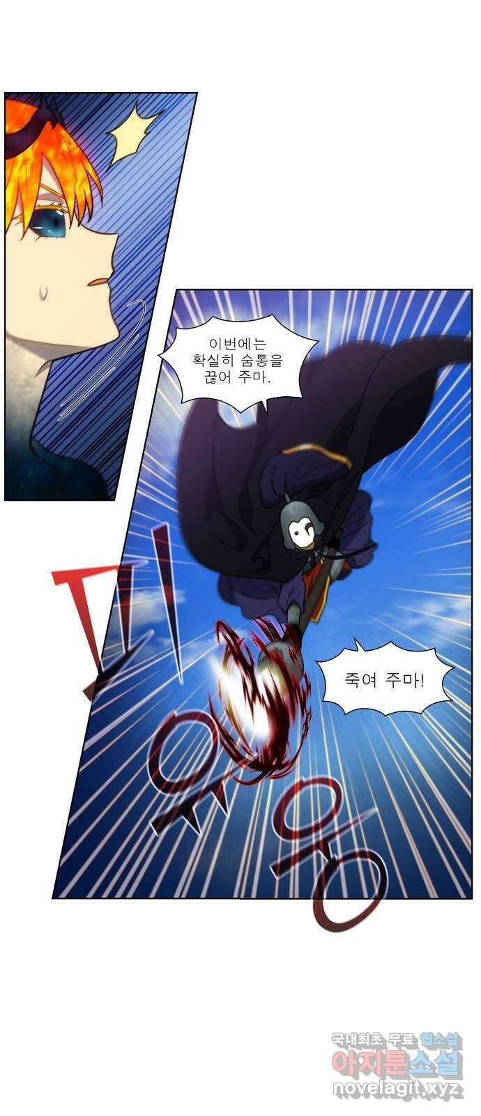 더 게이머 7부 10화 6