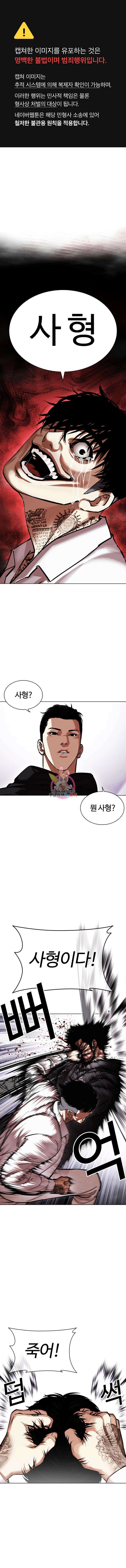 외모지상주의 466화 1