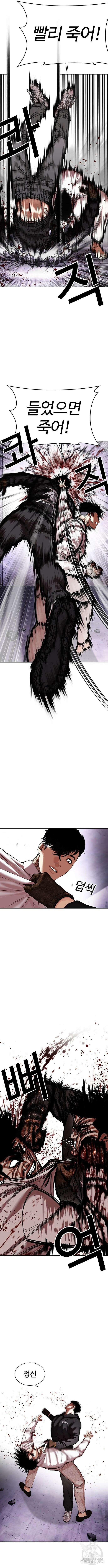 외모지상주의 466화 2