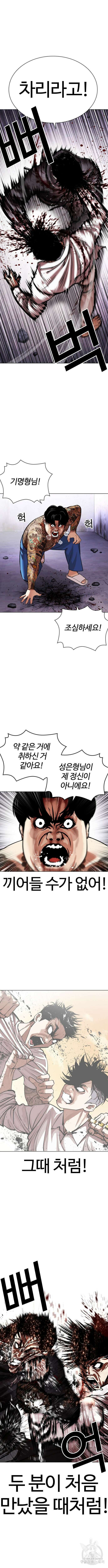 외모지상주의 466화 3