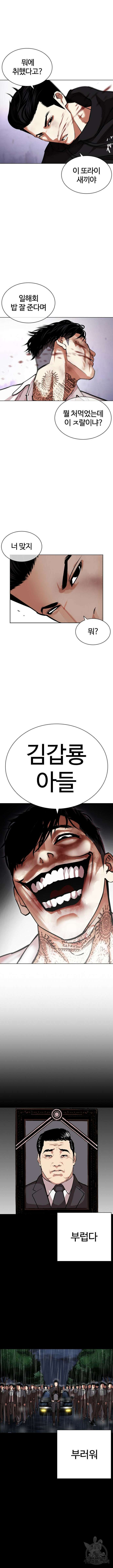 외모지상주의 466화 4