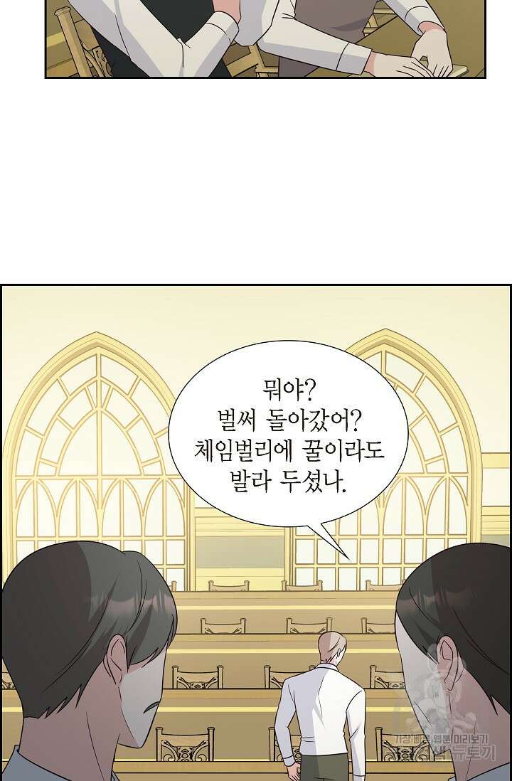 마이 페어 메이드 83화 11