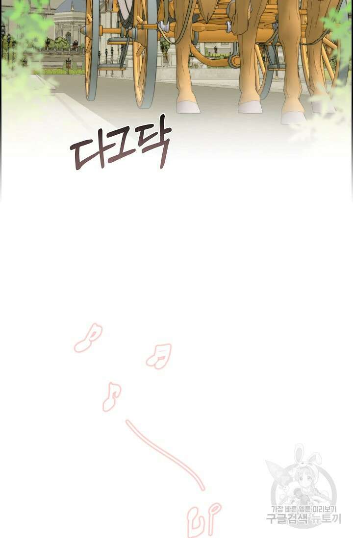 마이 페어 메이드 83화 14