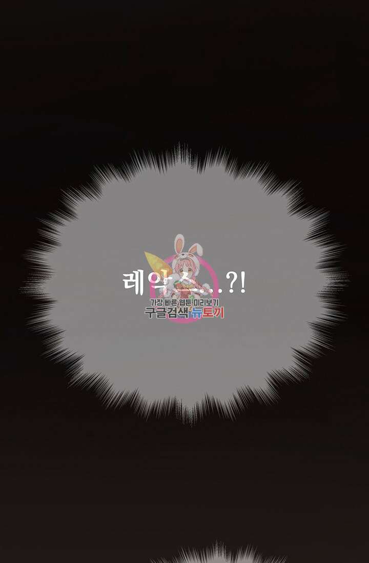 토템의 영역 2부 21화 1