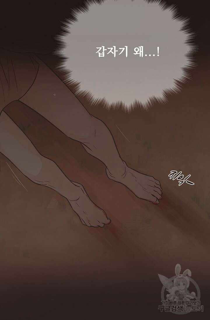 토템의 영역 2부 21화 2