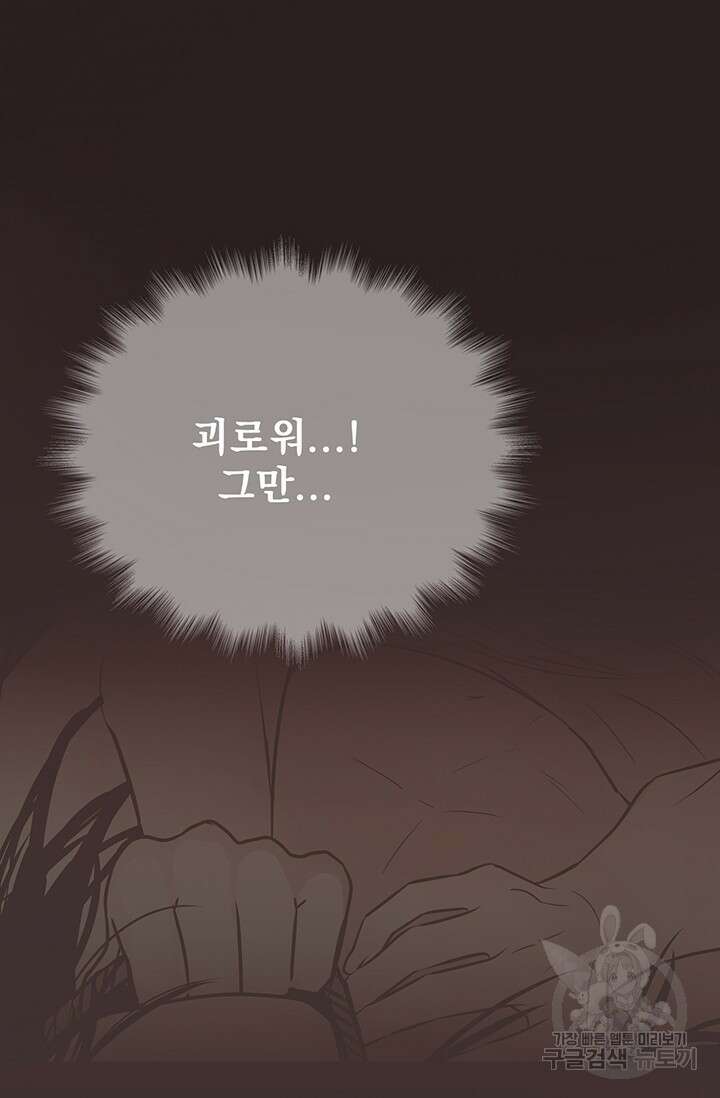 토템의 영역 2부 21화 3