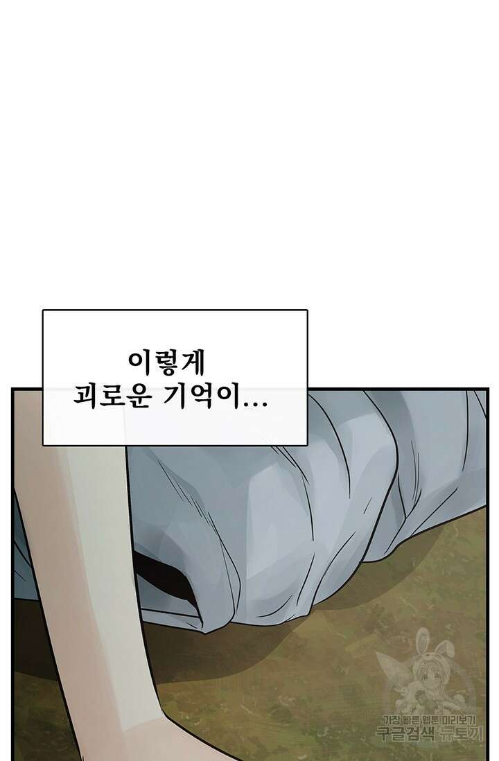 토템의 영역 2부 21화 9