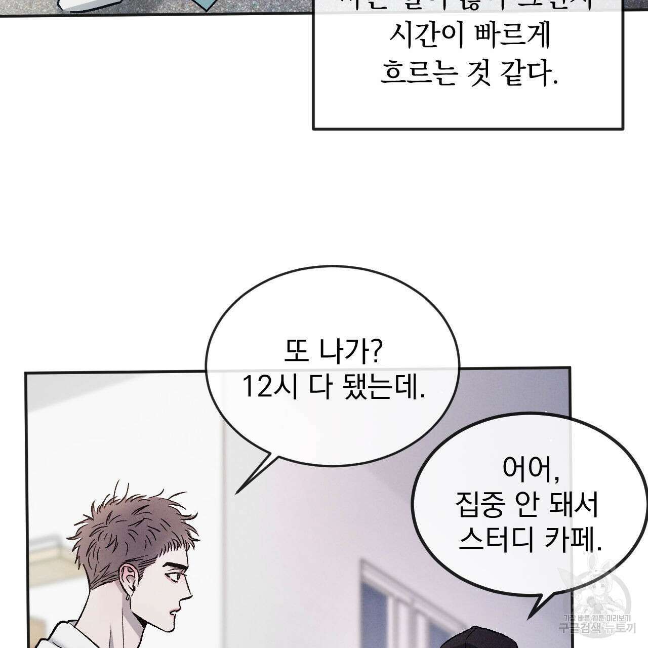 상극 65화 5