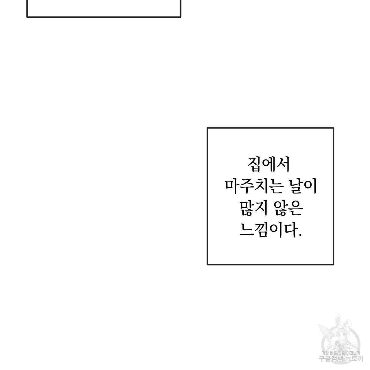 상극 65화 7