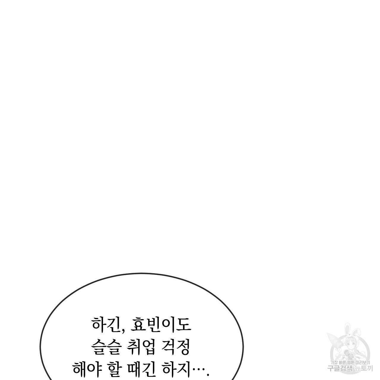 상극 65화 10