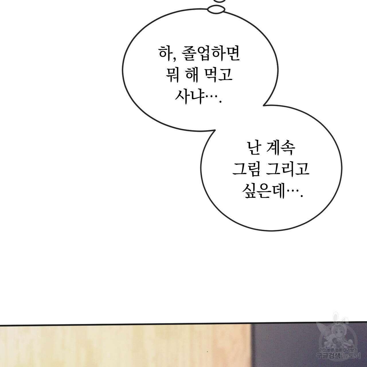 상극 65화 12