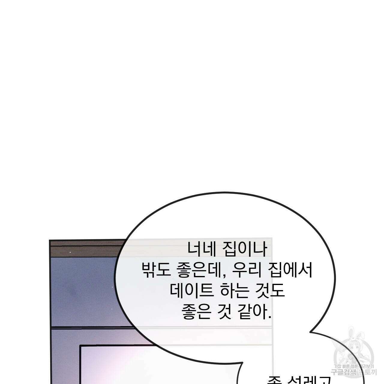 상극 65화 20