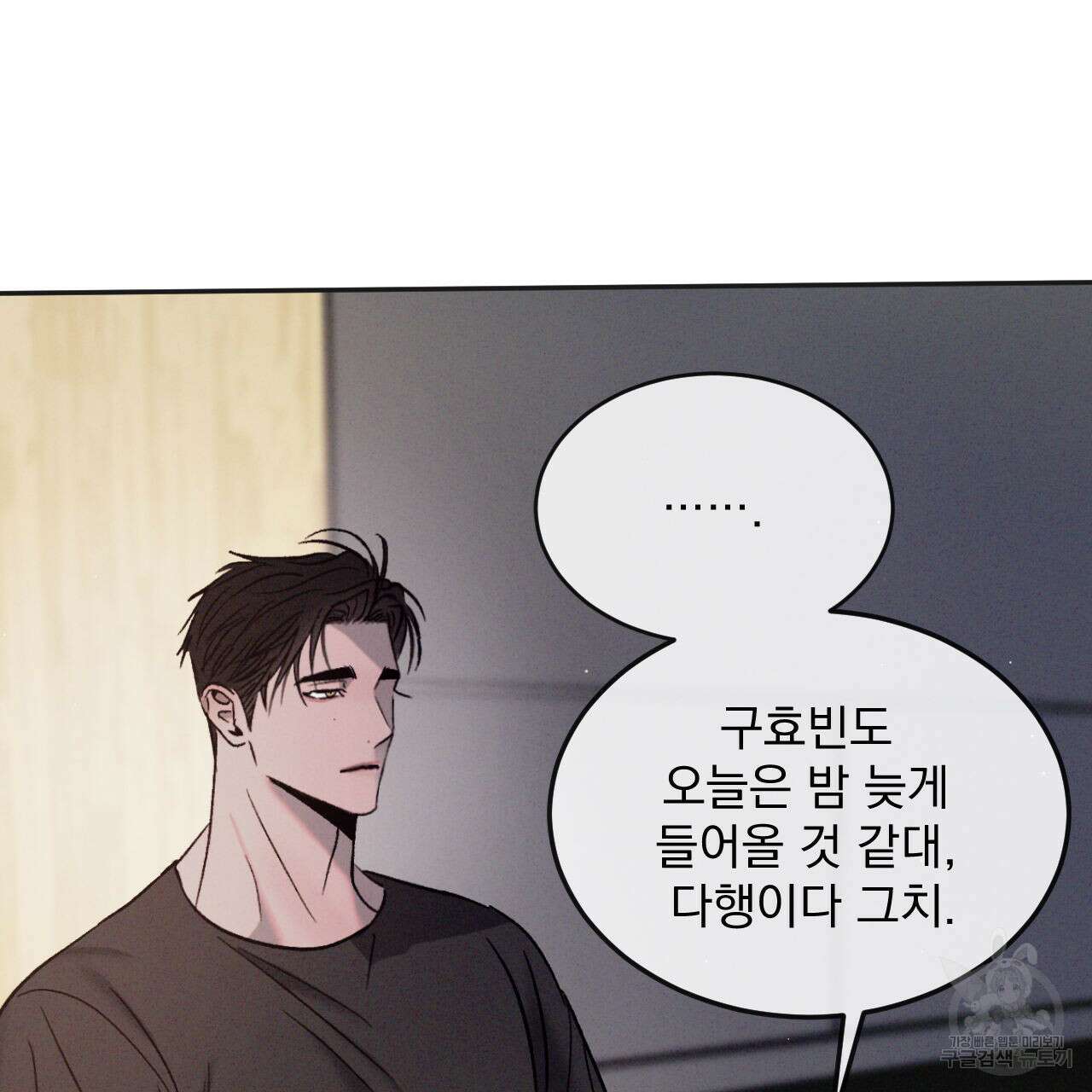 상극 65화 22