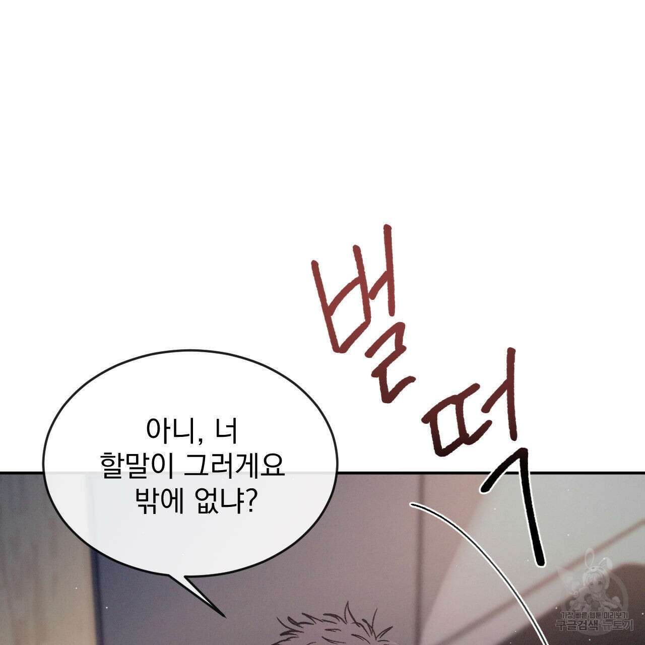 상극 65화 24