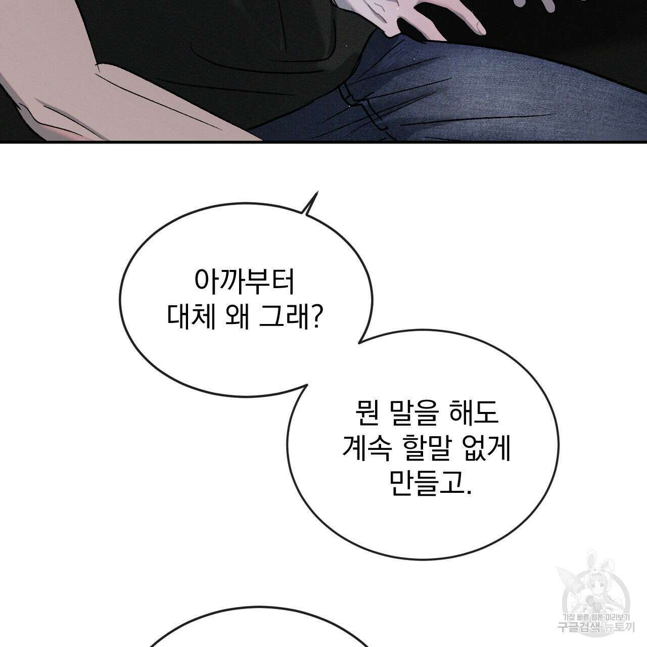 상극 65화 26