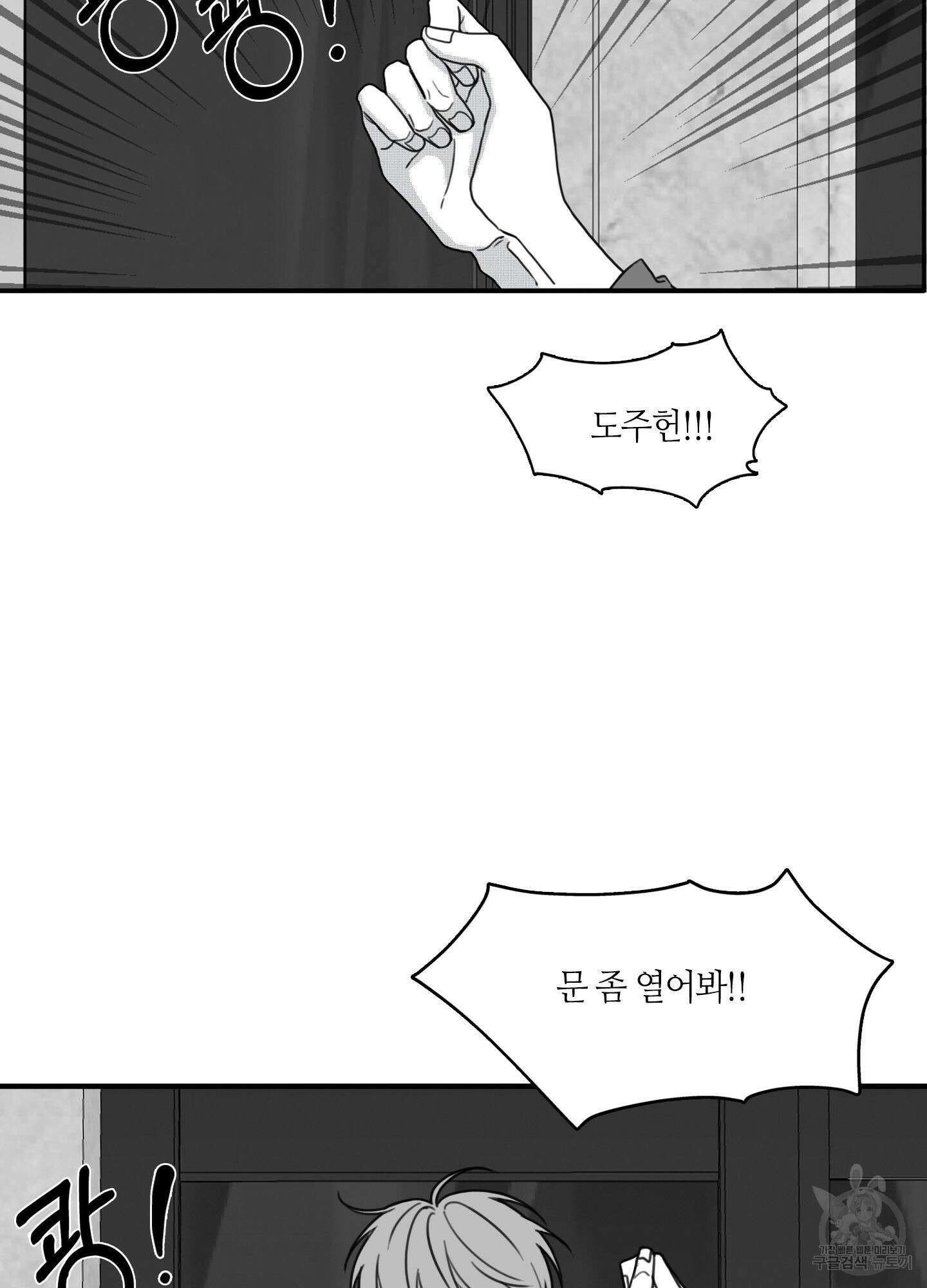 리틀 빗 싸이코 11화 2