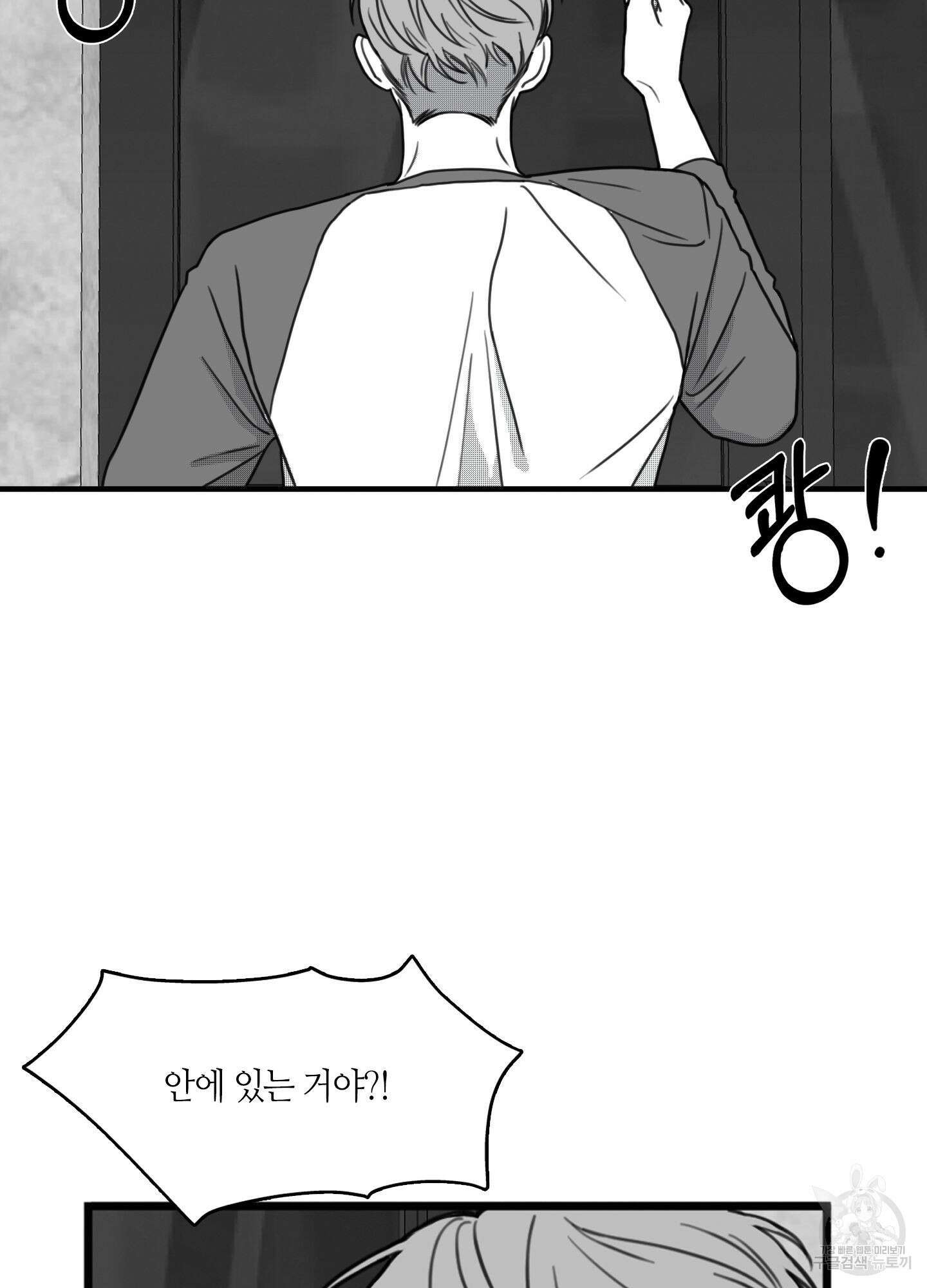 리틀 빗 싸이코 11화 3