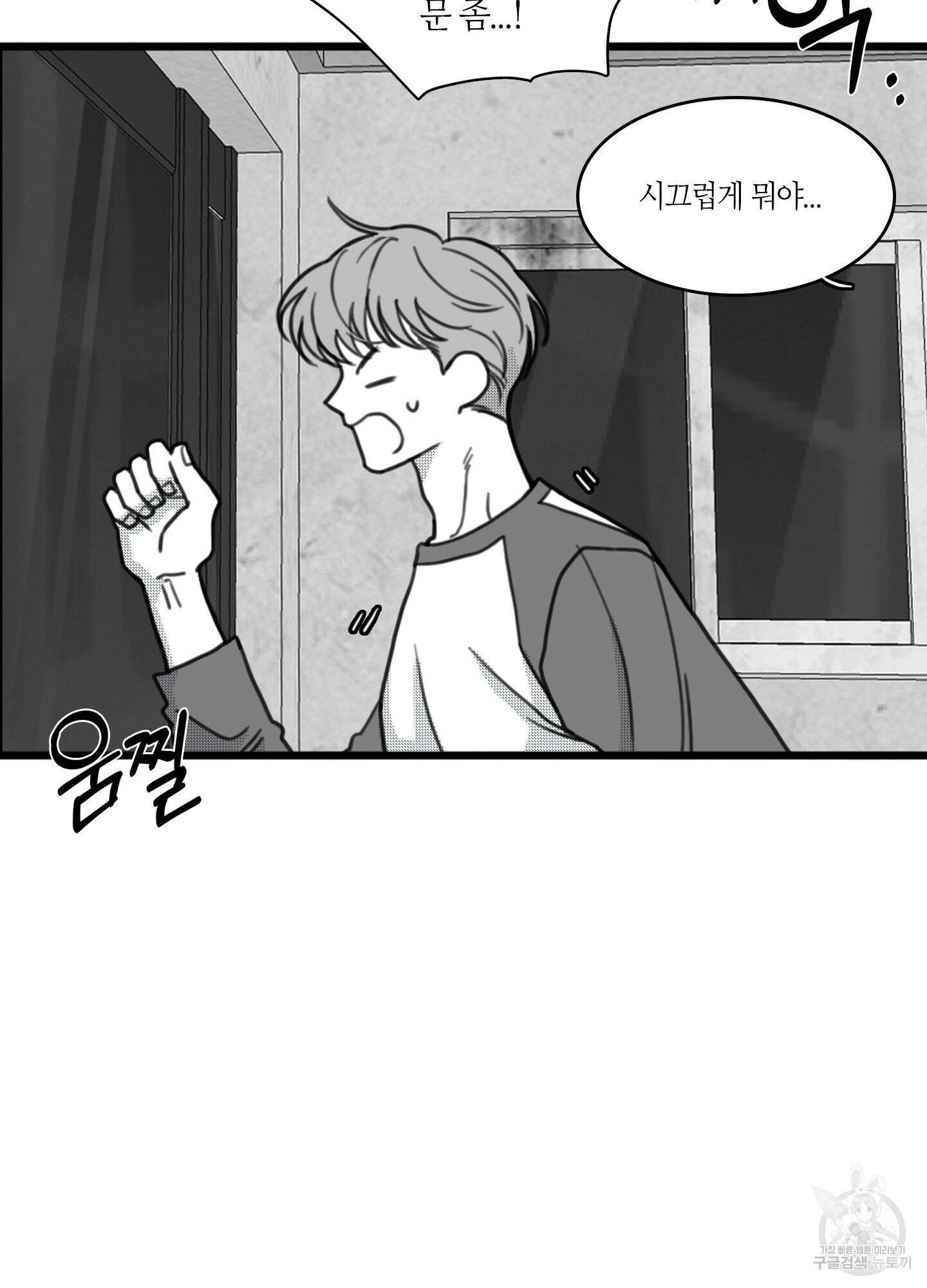 리틀 빗 싸이코 11화 5