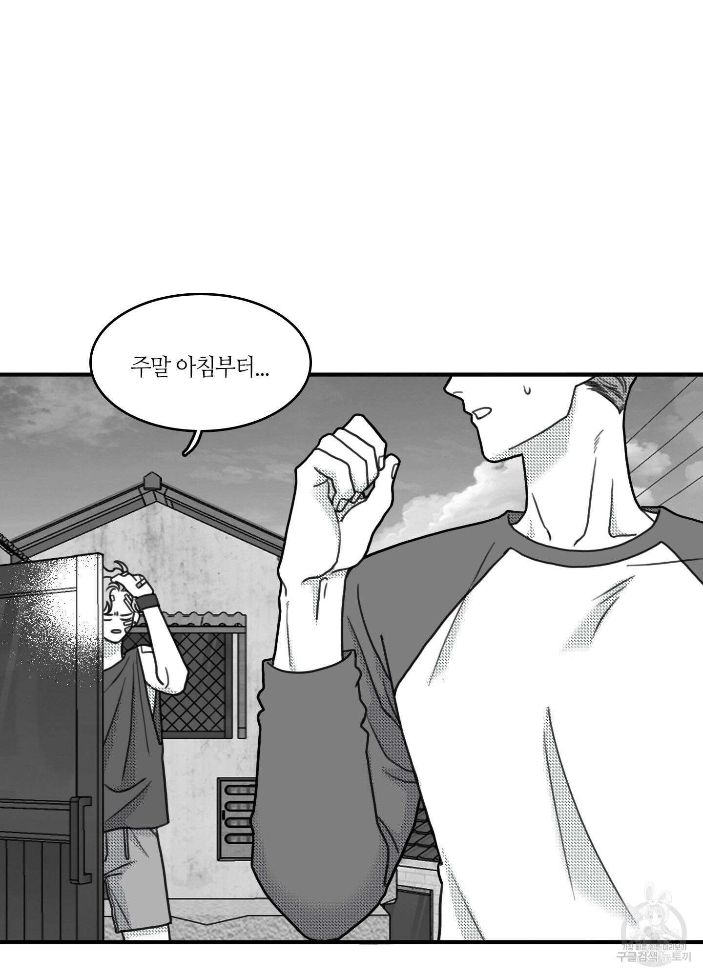 리틀 빗 싸이코 11화 6