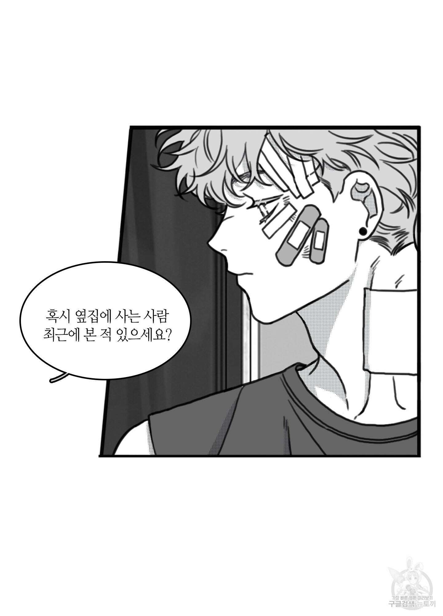 리틀 빗 싸이코 11화 11