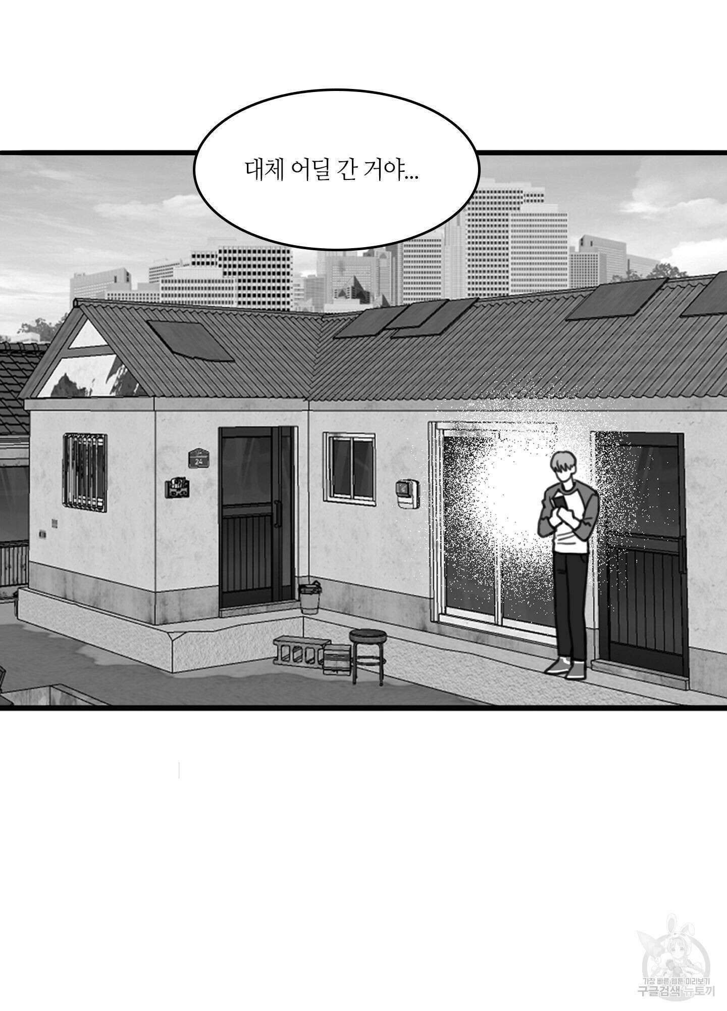리틀 빗 싸이코 11화 15