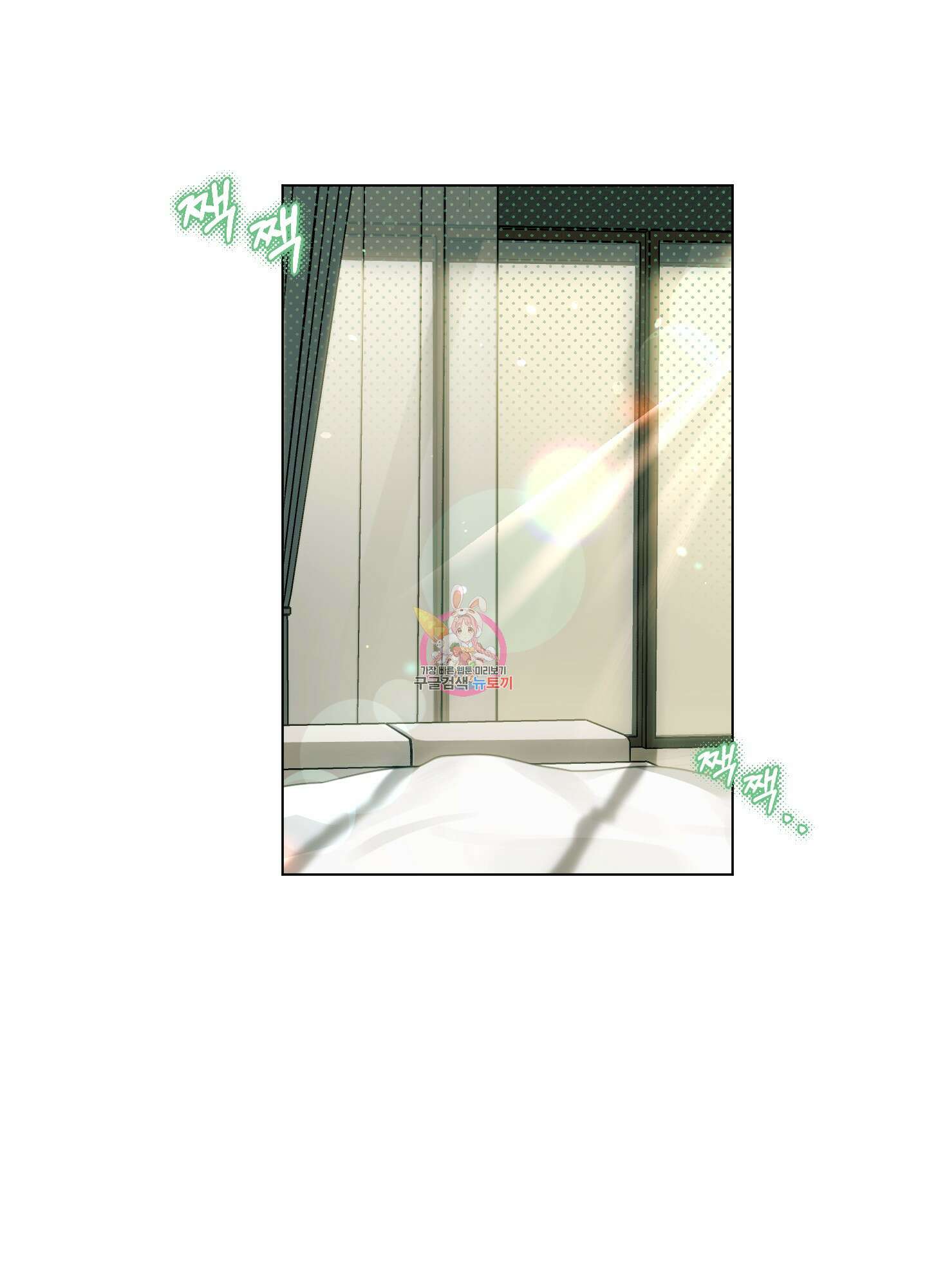 디파인 더 릴레이션십 46화 1