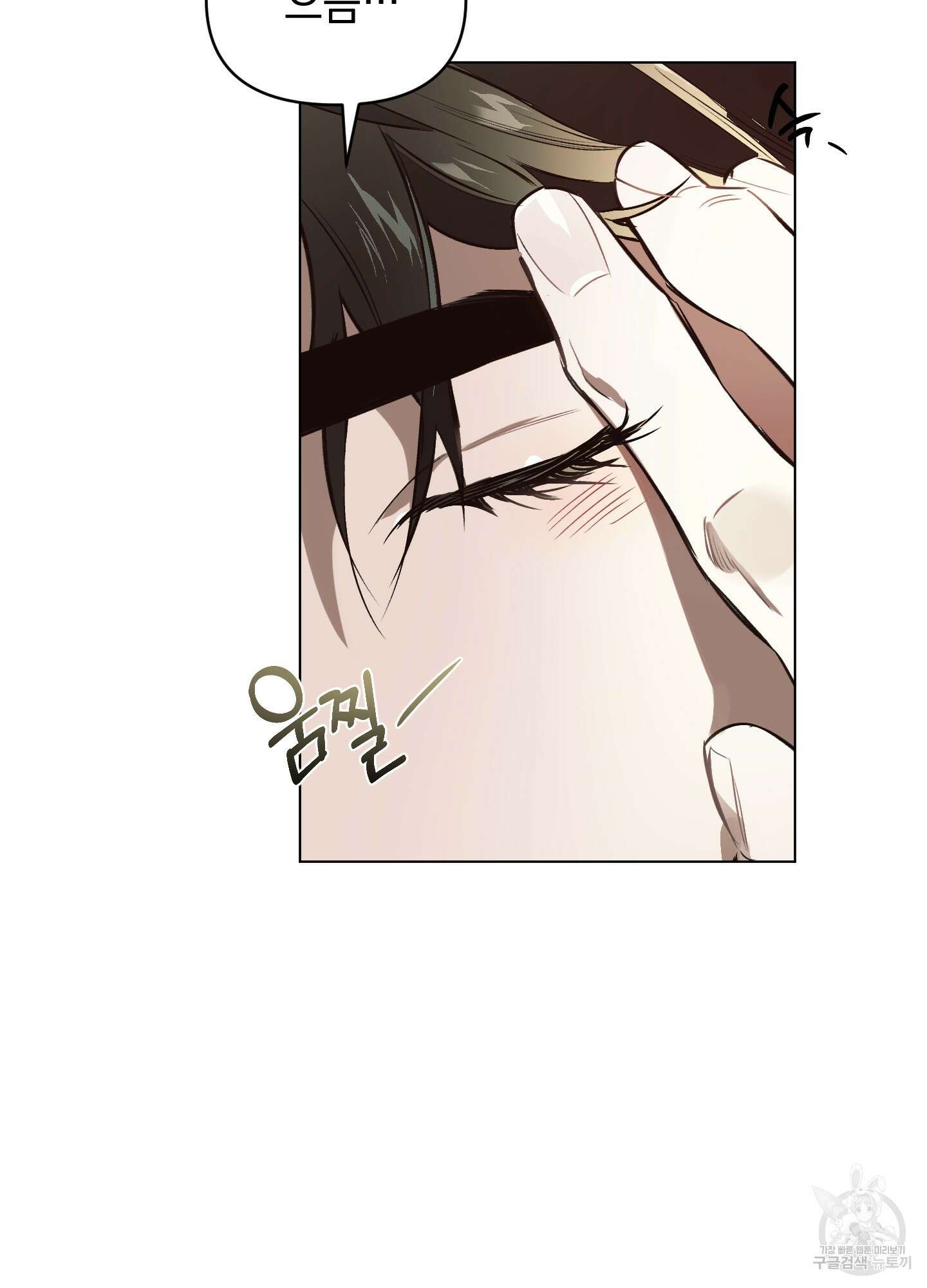 디파인 더 릴레이션십 46화 8