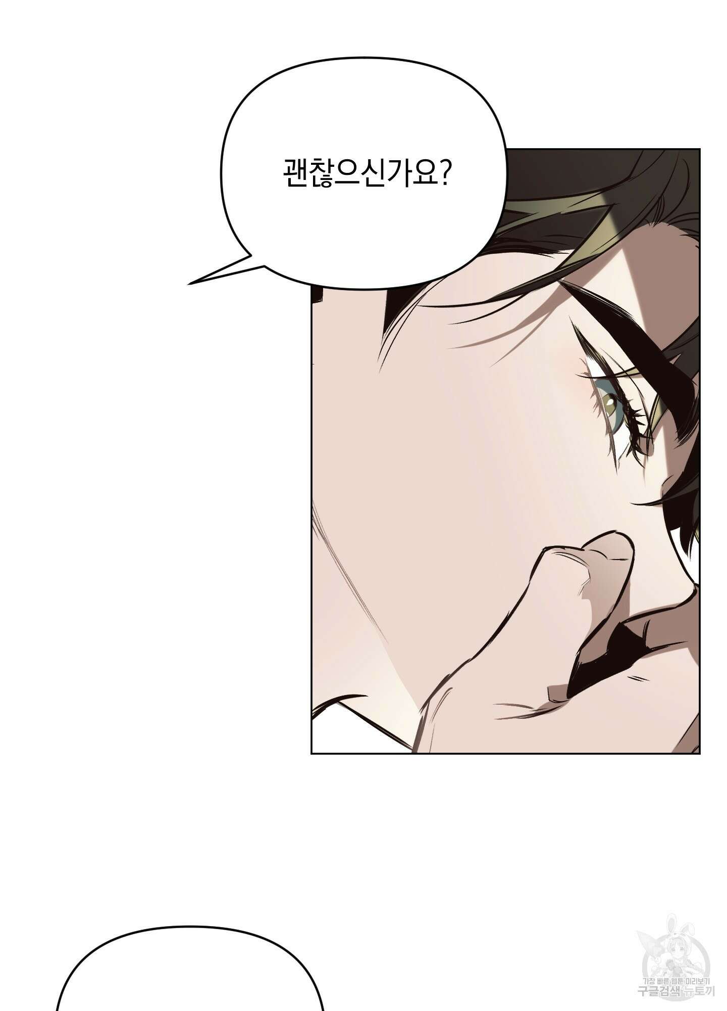 디파인 더 릴레이션십 46화 15