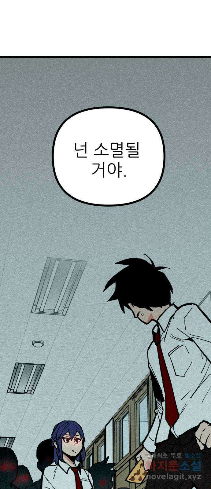 신의 최애캐 42화 1