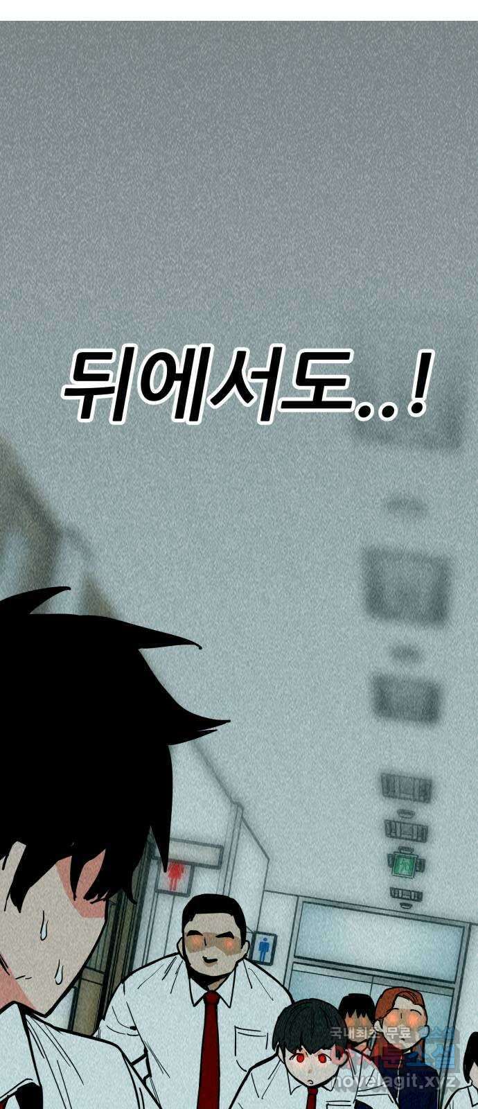 신의 최애캐 42화 8