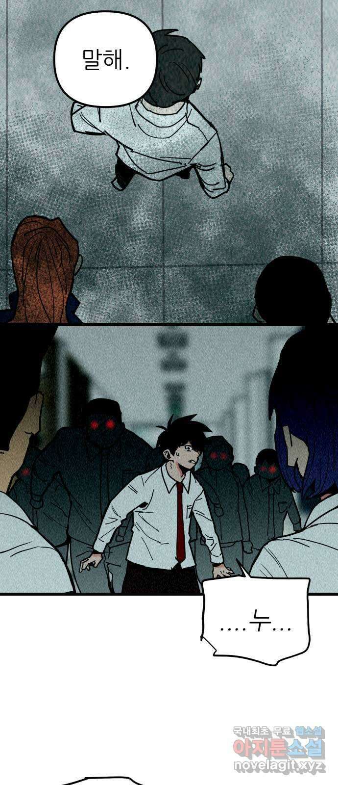 신의 최애캐 42화 12