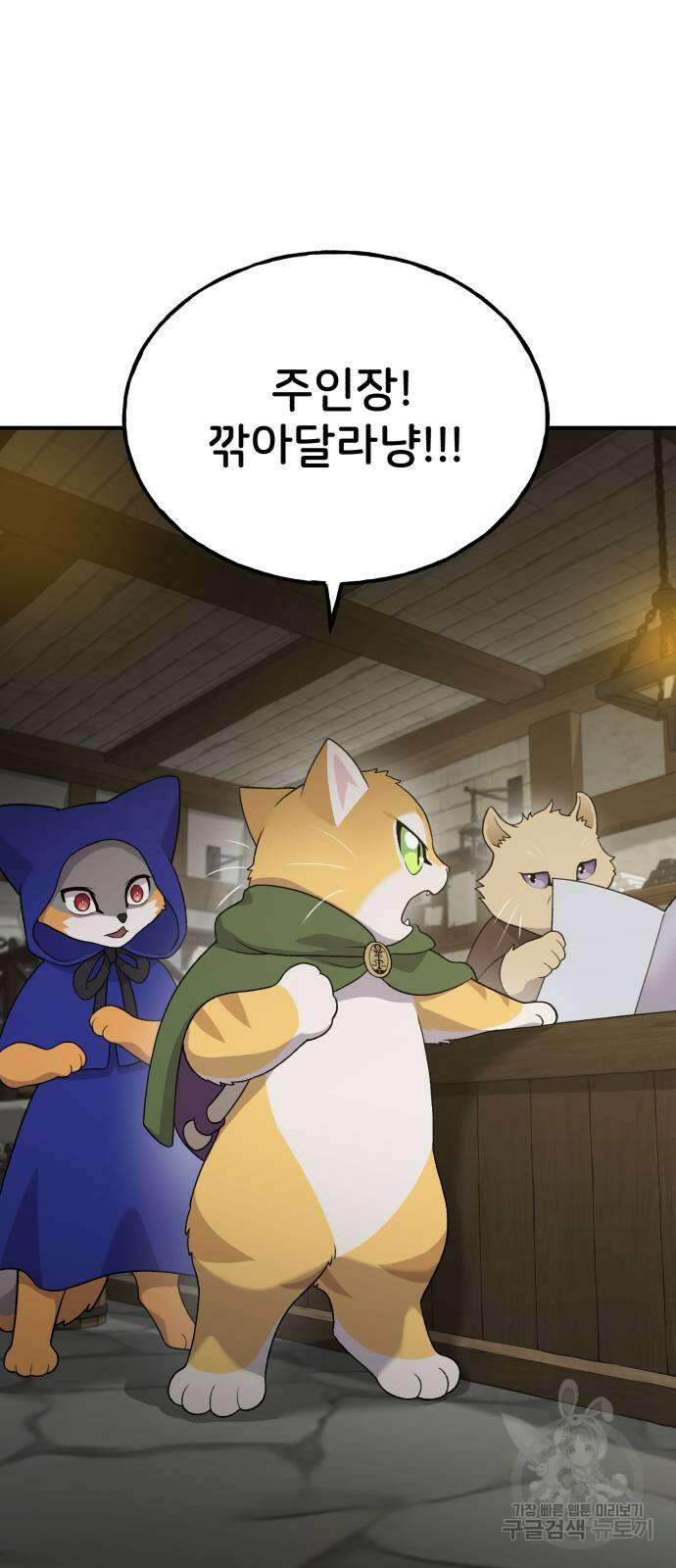 나혼자 탑에서 농사 27화 2