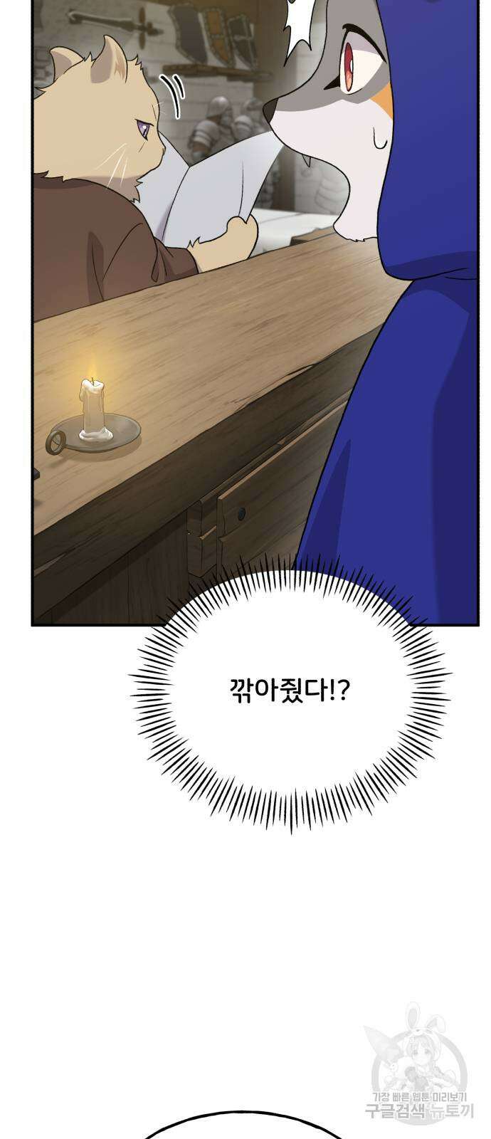 나혼자 탑에서 농사 27화 5