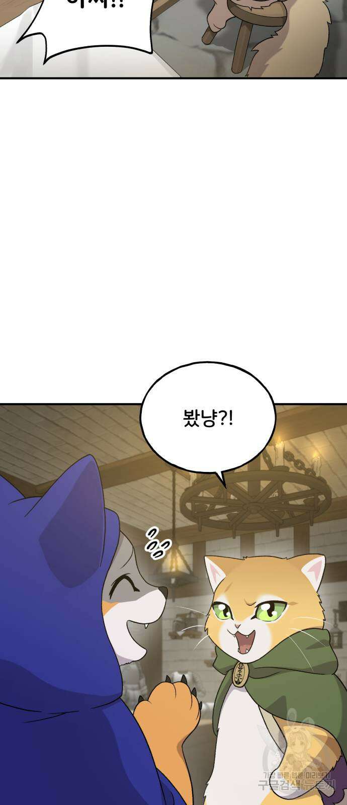 나혼자 탑에서 농사 27화 9