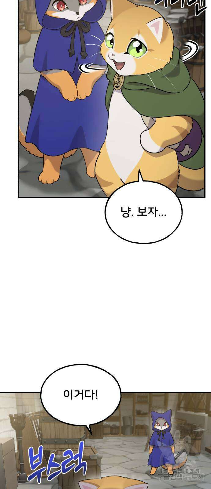 나혼자 탑에서 농사 27화 12