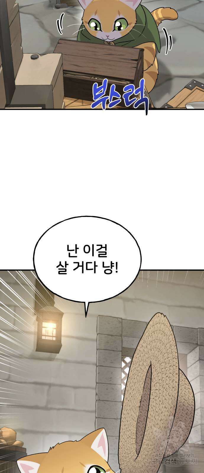 나혼자 탑에서 농사 27화 13