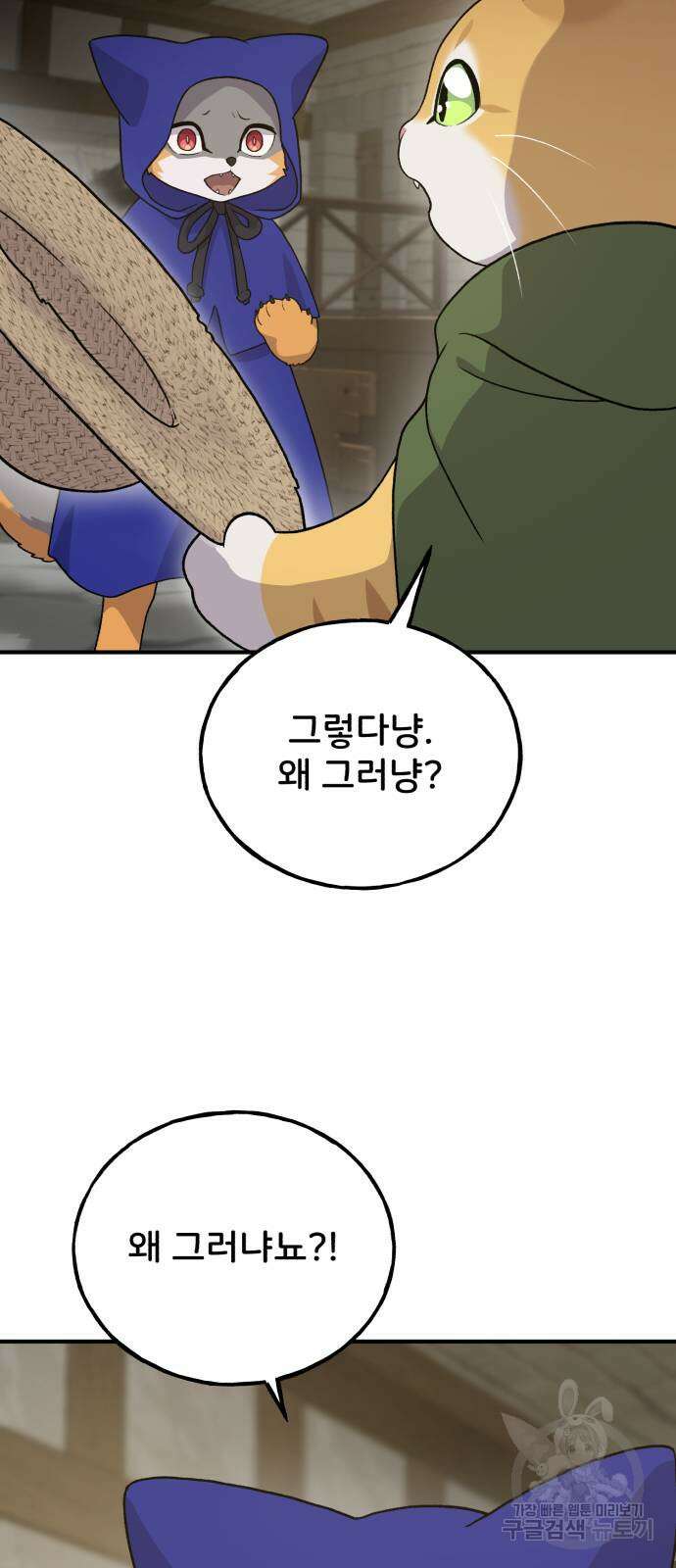 나혼자 탑에서 농사 27화 15