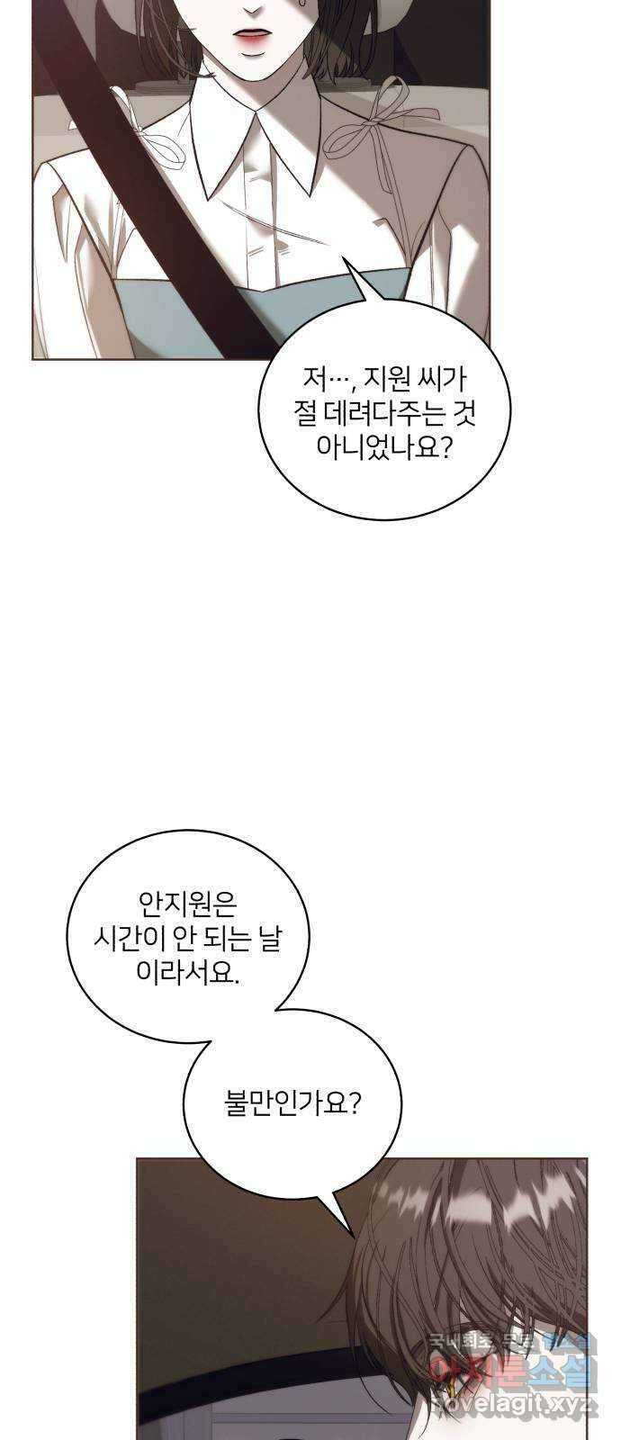 푸른 밤, 황홀의 윤무 42화 PART2. IRA: 광시곡 (4) 3