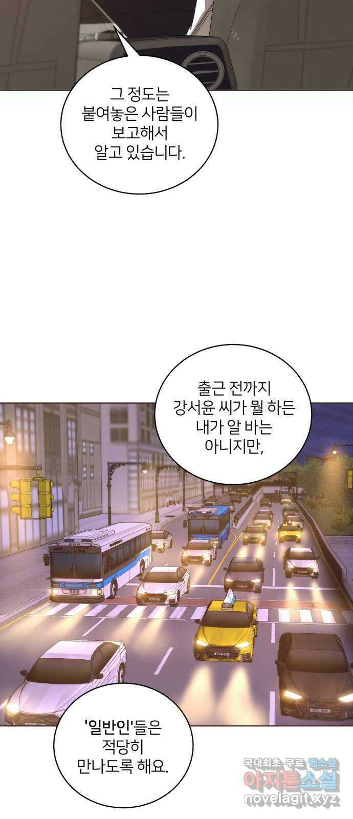 푸른 밤, 황홀의 윤무 42화 PART2. IRA: 광시곡 (4) 9