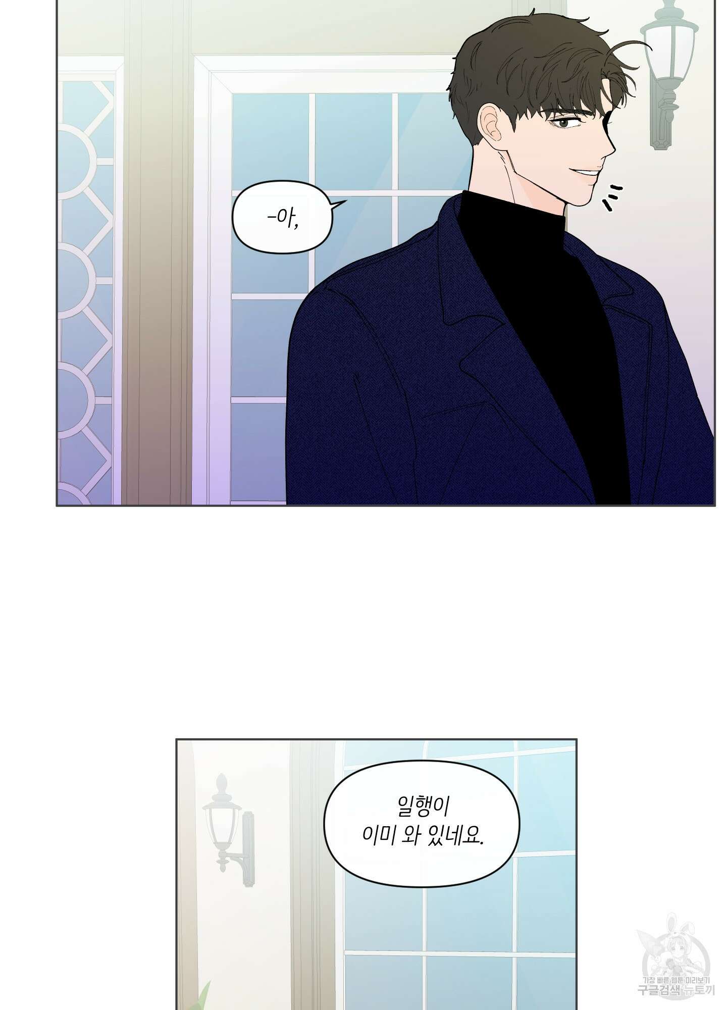 빠나나 스캔들 시즌2 68화 2