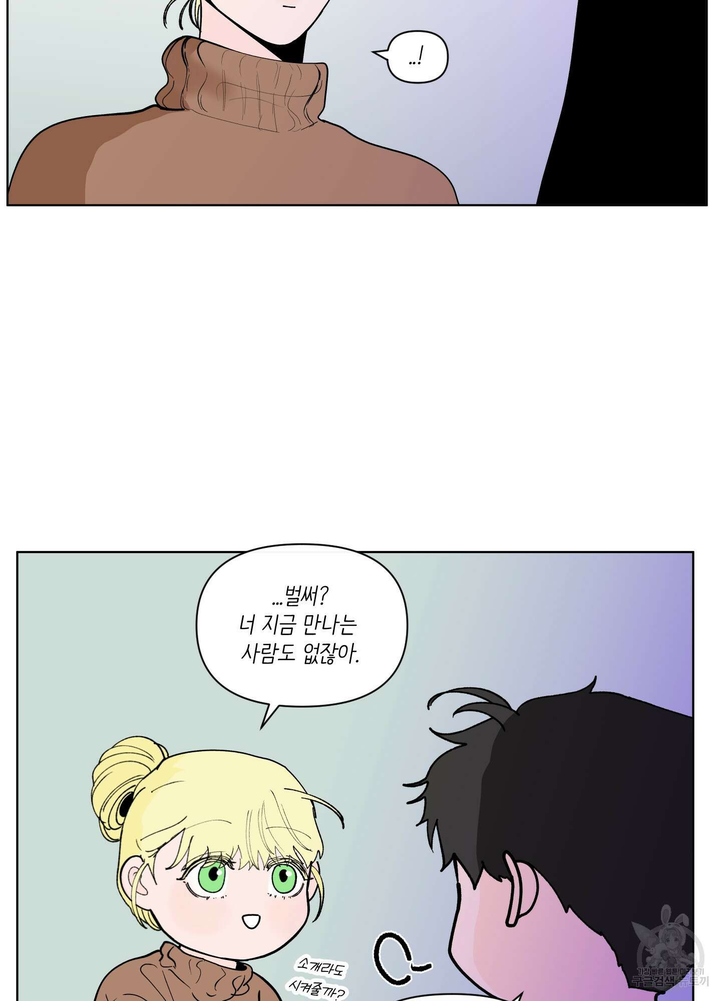 빠나나 스캔들 시즌2 68화 10