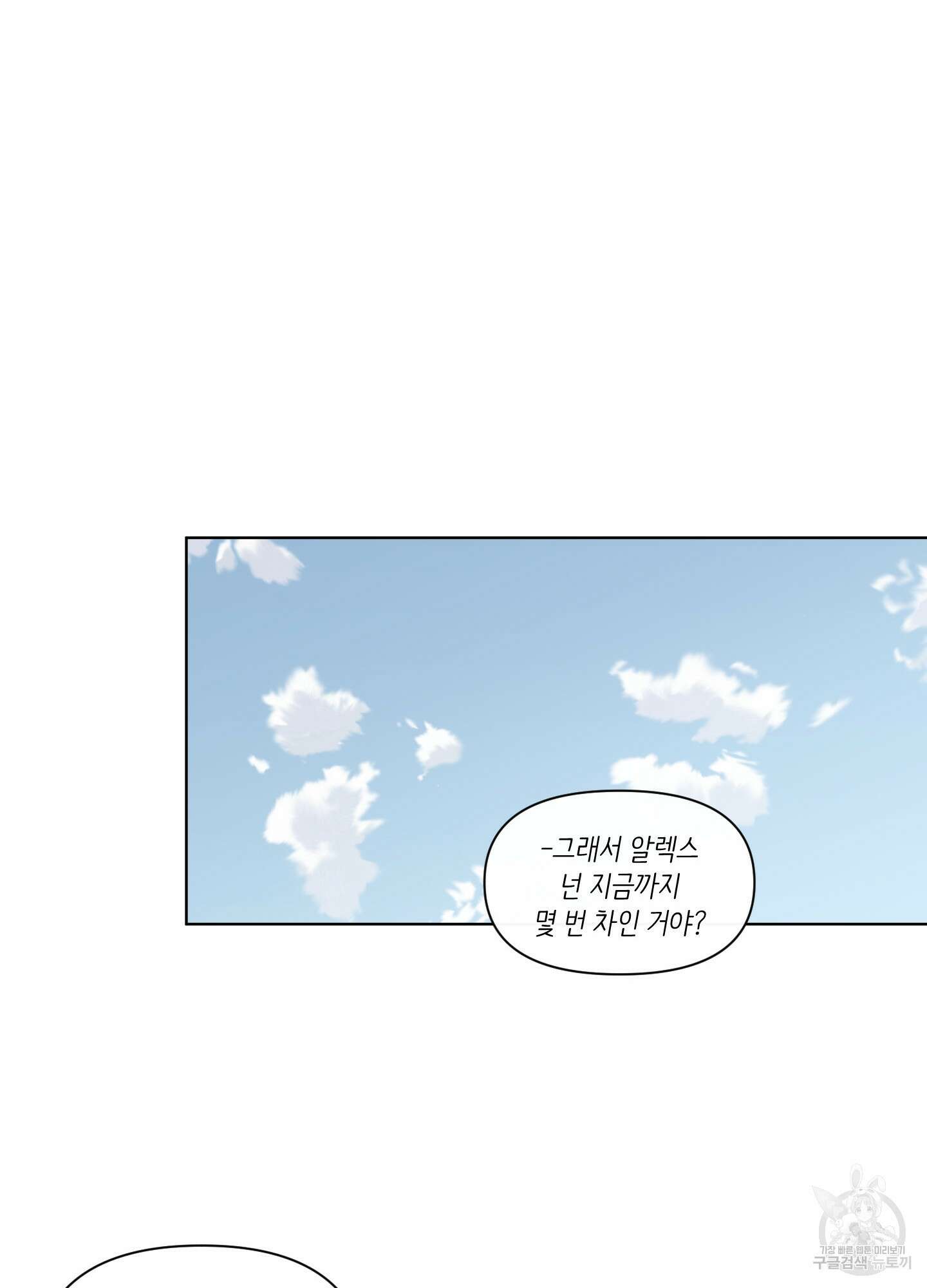 빠나나 스캔들 시즌2 68화 13