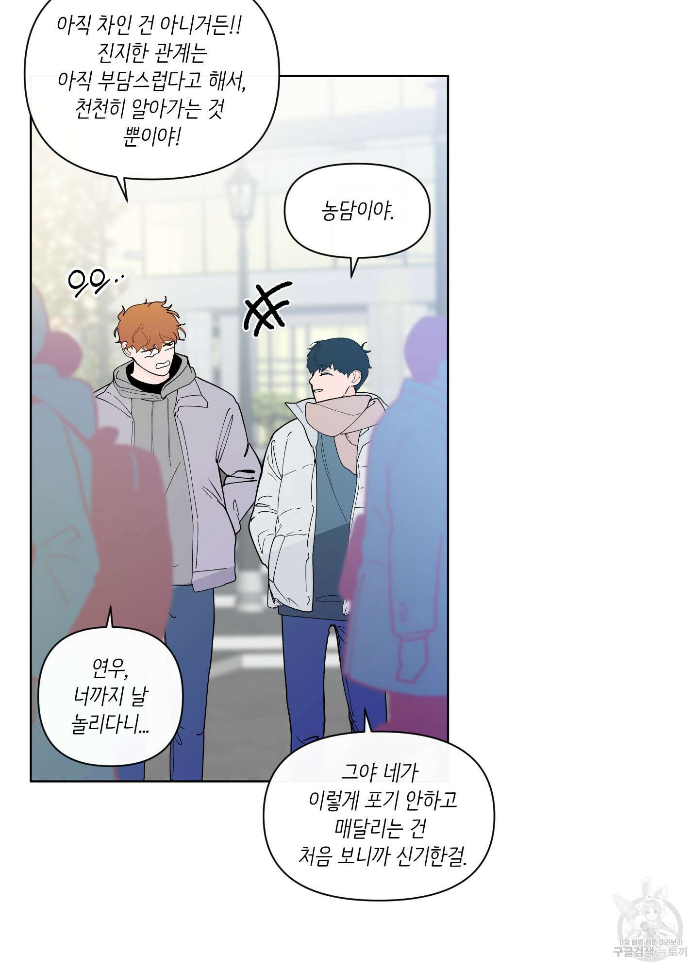 빠나나 스캔들 시즌2 68화 14