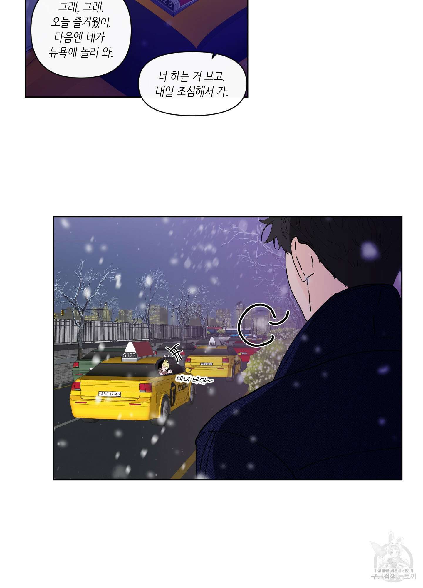 빠나나 스캔들 시즌2 68화 26